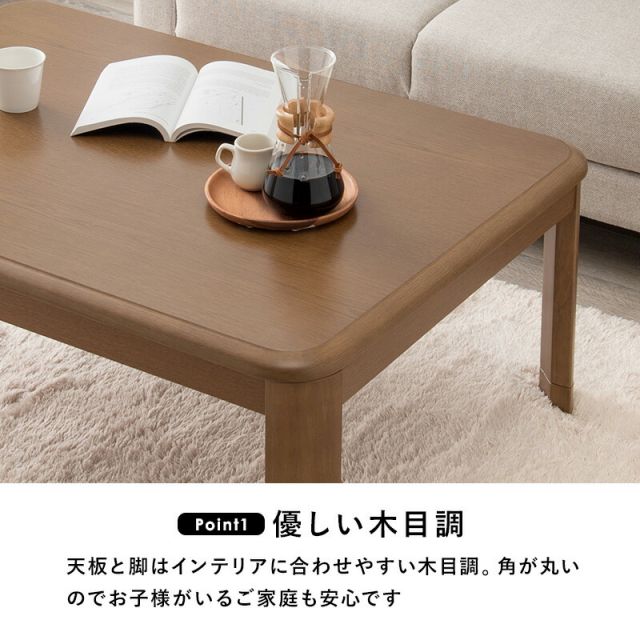 スーパSALE10倍＆4時間限定10％OFF 木目調リビングこたつテーブル 長方形 105cm　（こたつ おしゃれ 2人 二 人 1人 一人 コタツ 家具調こたつ ローテーブル 木製）