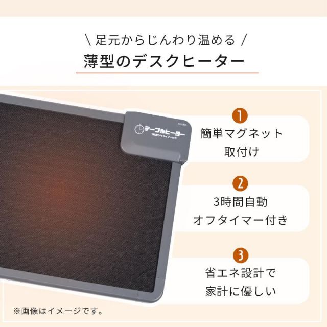 スーパSALE10倍＆4時間限定10％OFF 磁石で付く薄型デスクヒーター KH1800 MI デスク 文机