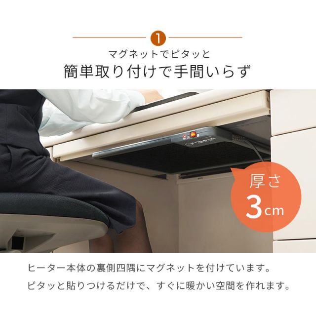 スーパSALE10倍＆4時間限定10％OFF 磁石で付く薄型デスクヒーター KH1800 MI デスク 文机