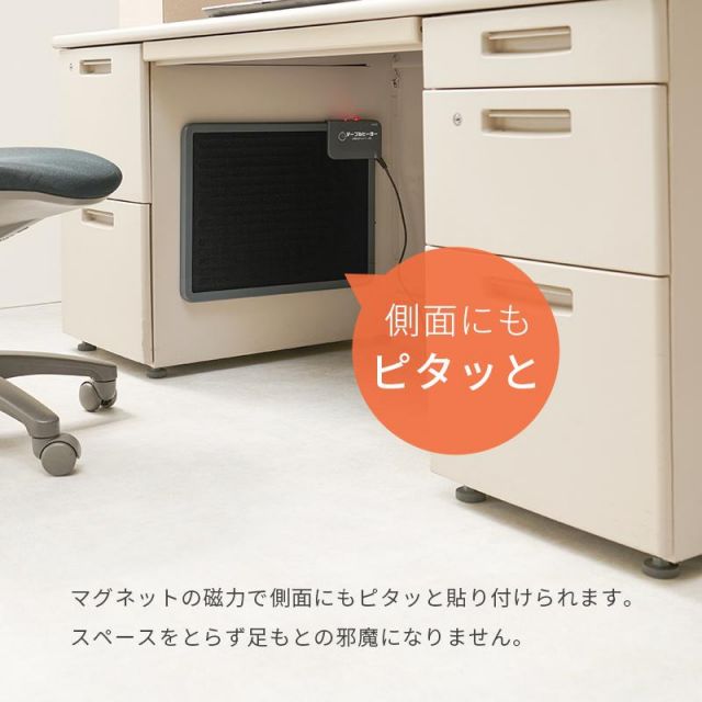 スーパSALE10倍＆4時間限定10％OFF 磁石で付く薄型デスクヒーター KH1800 MI デスク 文机