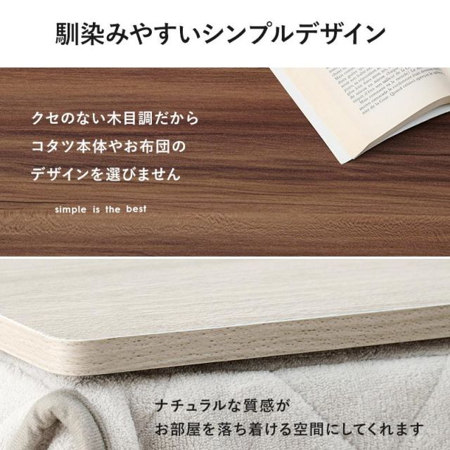 スーパSALE10倍＆4時間限定10％OFF リバーシブル 長方形 コタツ天板 KT-508-105 105×75cm MI デスク 文机