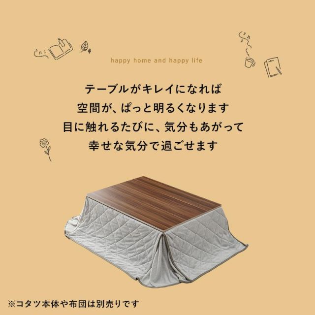 スーパSALE10倍＆4時間限定10％OFF リバーシブル 長方形 コタツ天板 KT-508-105 105×75cm MI デスク 文机