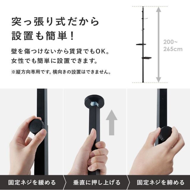 ポールラック 突っ張り棒＆パーツ ５点(角型トレイ+フック付） KTR-3114 MI