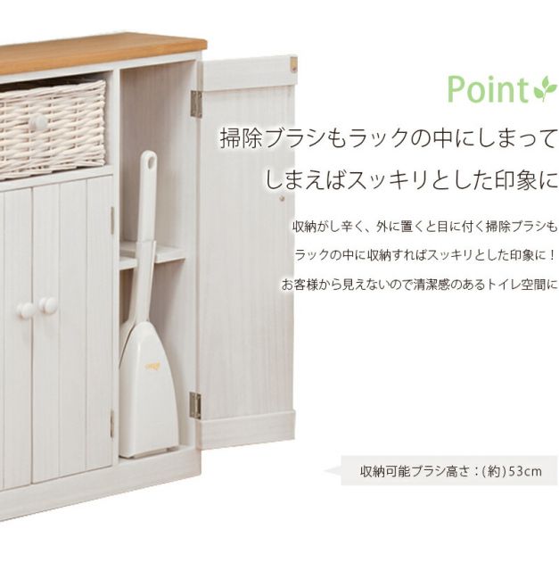 完成品カントリーデザイン トイレラック 幅50cmワイドタイプ(トイレ 収納 トイレ用品 スリム トイレットペーパー収納 サニタリー収納)
