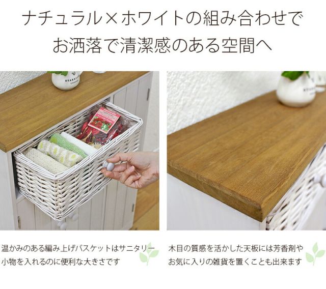 完成品カントリーデザイン トイレラック 幅50cmワイドタイプ(トイレ 収納 トイレ用品 スリム トイレットペーパー収納 サニタリー収納)