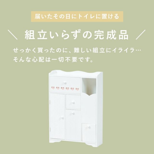 スーパSALE10倍＆4時間限定10％OFF 奥行き14cmで使いやすいトイレラック 幅45cm(トイレラック スリム 収納 トイレ 生理用品 トイレットペーパー トイレ収納 45 完成品 サニタリー収納)