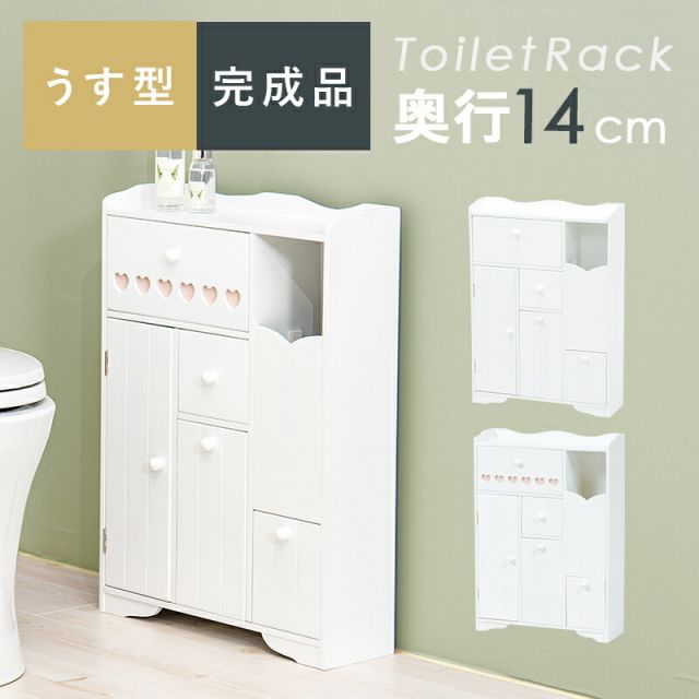 スーパSALE10倍＆4時間限定10％OFF 奥行き14cmで使いやすいトイレラック 幅45cm(トイレラック スリム 収納 トイレ 生理用品 トイレットペーパー トイレ収納 45 完成品 サニタリー収納)
