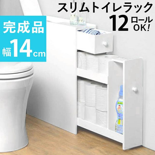 完成品スリム トイレラック 幅14cm(木製 トイレ 収納 隙間収納 15cn トイレ用品 トイレットペーパー収納 12ロール収納 組立不要 )
