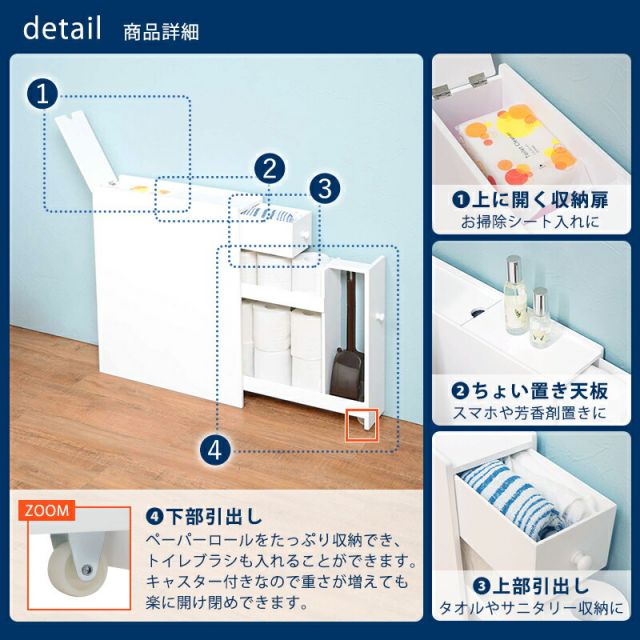 完成品スリム トイレラック 幅14cm(木製 トイレ 収納 隙間収納 15cn トイレ用品 トイレットペーパー収納 12ロール収納 組立不要 )