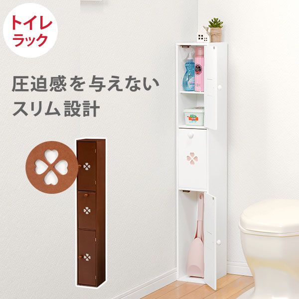 スーパSALE10倍＆4時間限定10％OFF コーナーにハマる 省スペース トイレラック 幅16cm  高さ107cm (トイレラック スリム 収納 トイレットペーパー トイレ収納トイレ )