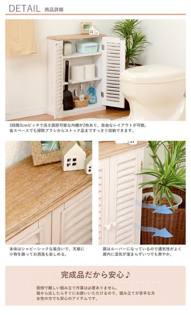 フレンチアンティーク風 トイレ収納ラック 幅45cm （ホワイト）トイレラック（トイレ用品 トイレットペーパー収納 姫系家具 サニタリー収納）