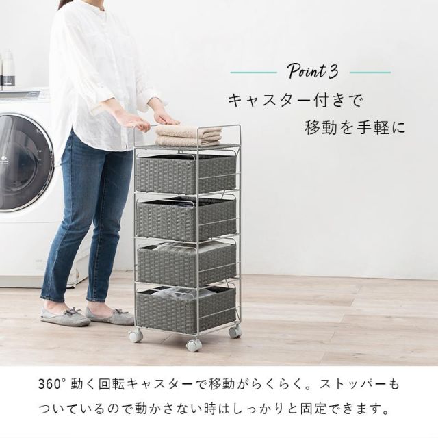 スーパSALE10倍＆4時間限定10％OFF ランドリー収納 RAN-2434 幅30cm 棚4段 MI