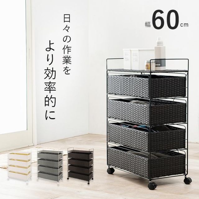 スーパSALE10倍＆4時間限定10％OFF ランドリー収納 RAN-2437 幅60cm 棚4段 MI