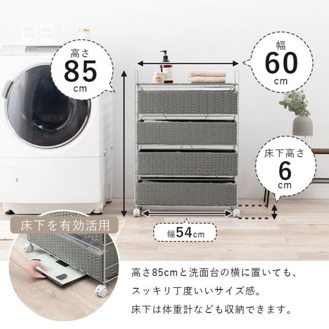 スーパSALE10倍＆4時間限定10％OFF ランドリー収納 RAN-2437 幅60cm 棚4段 MI