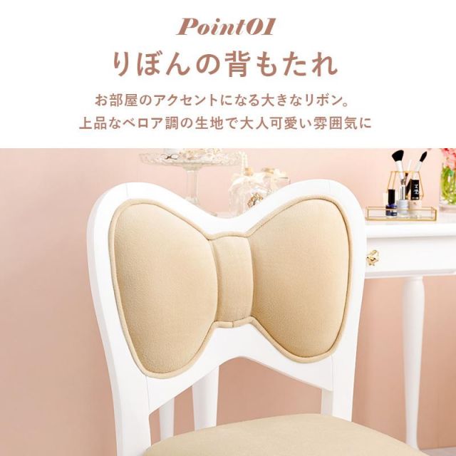 スーパSALE10倍＆4時間限定10％OFF 可愛いリボンのチェア RC-1685 MI 子供部屋用 イス・チェア スツール