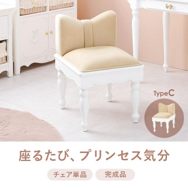 スーパSALE10倍＆4時間限定10％OFF 可愛いリボンのスツール RC-1686 MI 子供部屋用 イス・チェア スツール