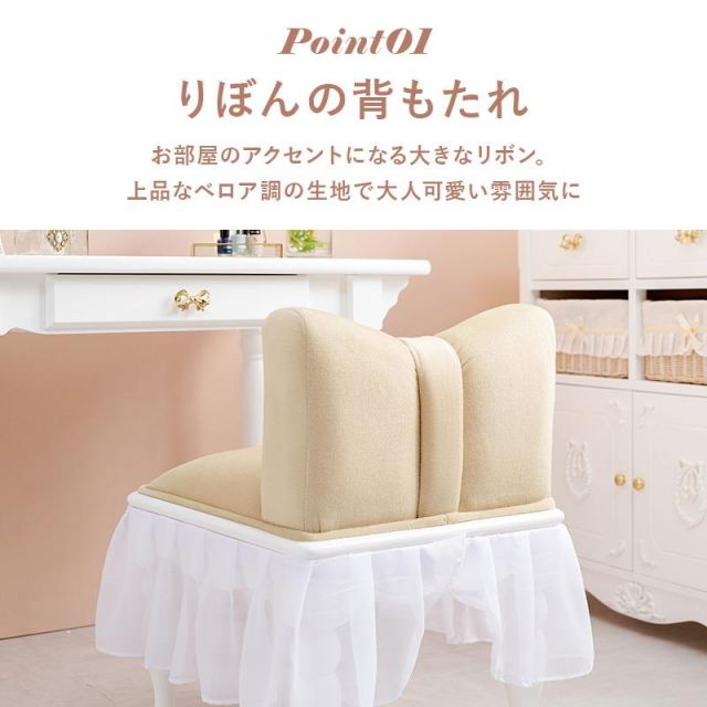 スーパSALE10倍＆4時間限定10％OFF 可愛いリボンのスツール RC-1686F フリル付き MI 子供部屋用 イス・チェア スツール
