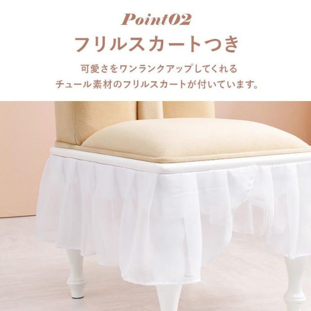 スーパSALE10倍＆4時間限定10％OFF 可愛いリボンのスツール RC-1686F フリル付き MI 子供部屋用 イス・チェア スツール