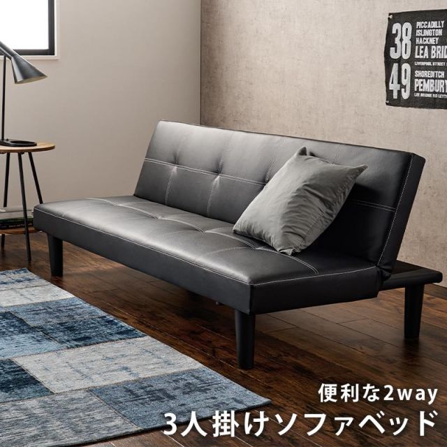 スーパSALE10倍＆4時間限定10％OFF ソファーベッド ROMAN ３段階リクライニング 3人掛け MI