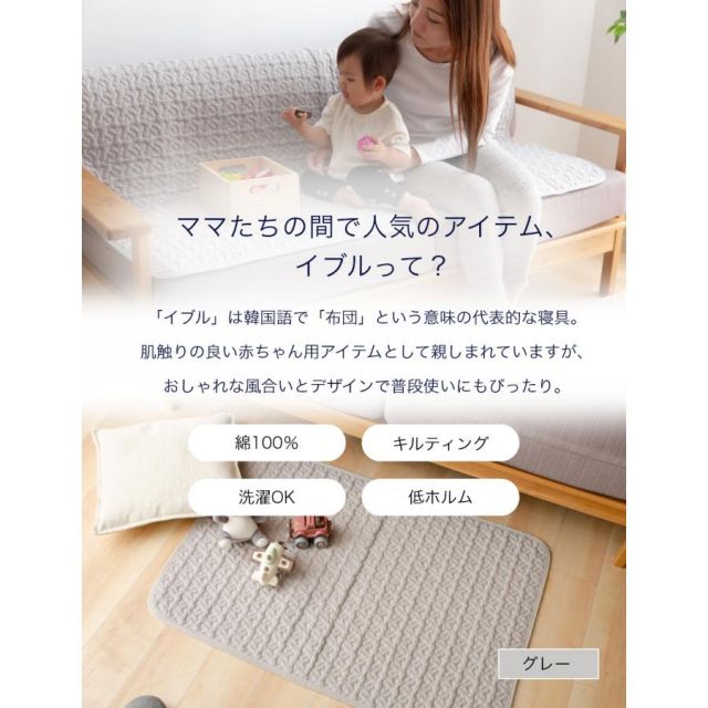 綿100％生地 ラグにもなる イブルマルチケット イブルマット 70x100cm 洗える イブル 送料無料 ベビーマット