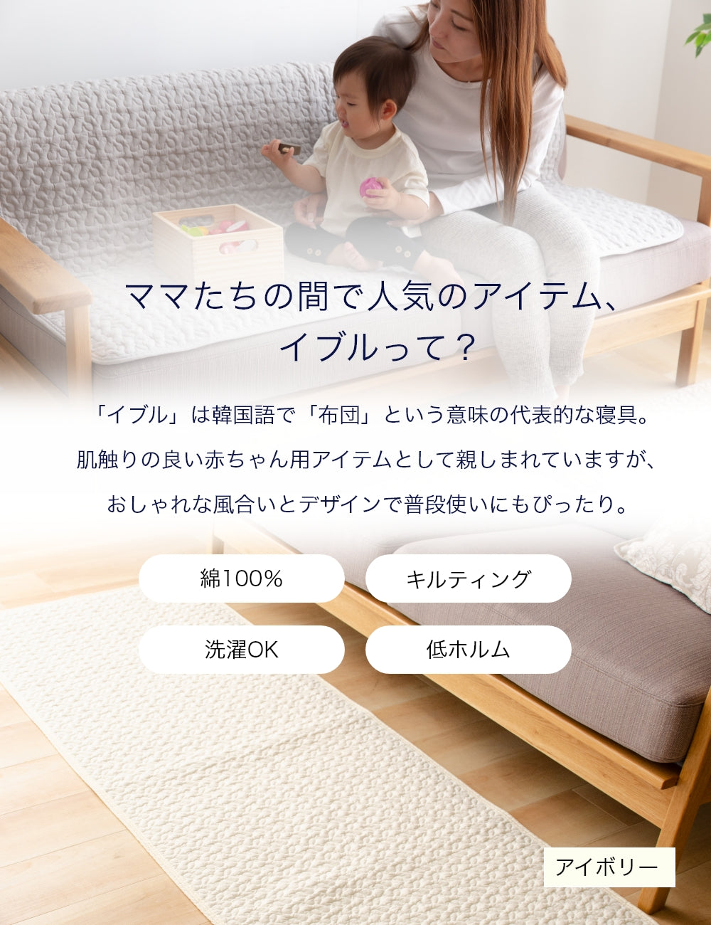 綿100％生地　イブルマット イブルソファパッド ソファカバー 65x170cm　洗える　イブル　送料無料　ベビーマット