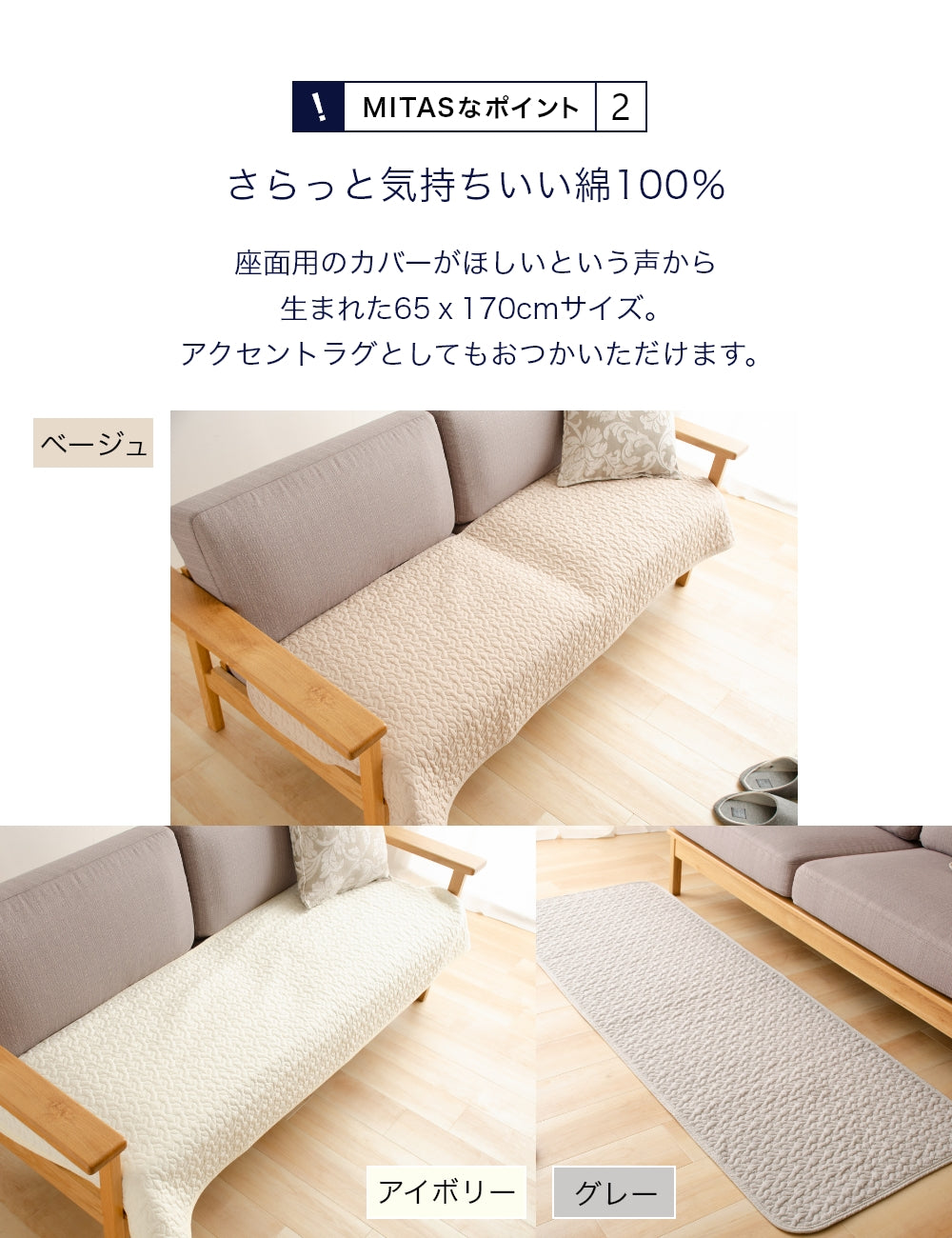 綿100％生地　イブルマット イブルソファパッド ソファカバー 65x170cm　洗える　イブル　送料無料　ベビーマット