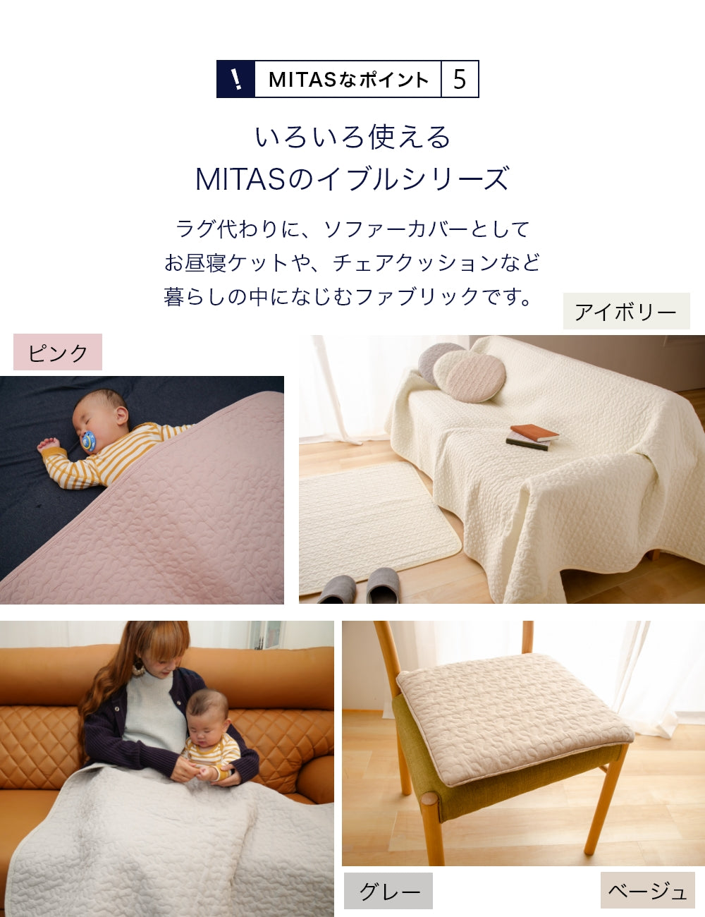 綿100％生地　イブルマット イブルソファパッド ソファカバー 65x170cm　洗える　イブル　送料無料　ベビーマット