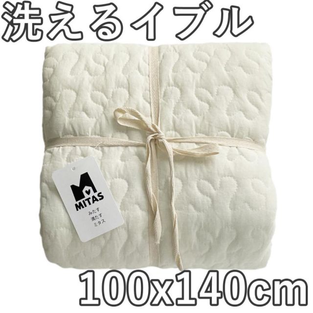 綿100％生地 ラグにもなる イブルマルチケット イブルマット 100x140cm 洗える イブル 送料無料
