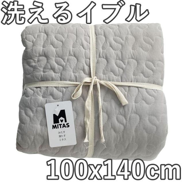 綿100％生地 ラグにもなる イブルマルチケット イブルマット 100x140cm 洗える イブル 送料無料