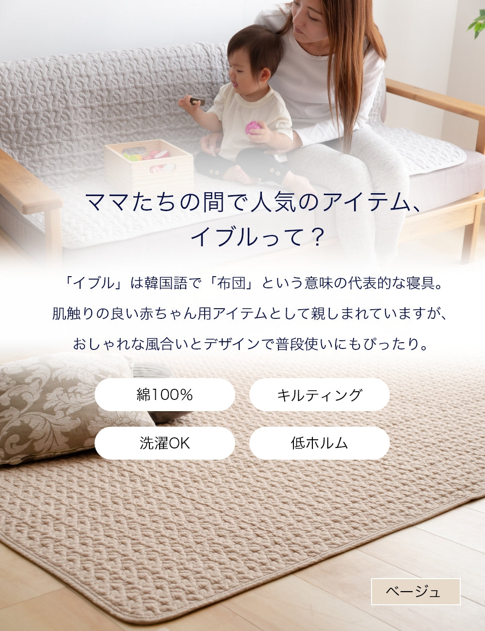 綿100％生地　イブルマット ソファカバー イブルラグ　マルチケット 200x250cm　洗える　イブル　送料無料　ベビーマット