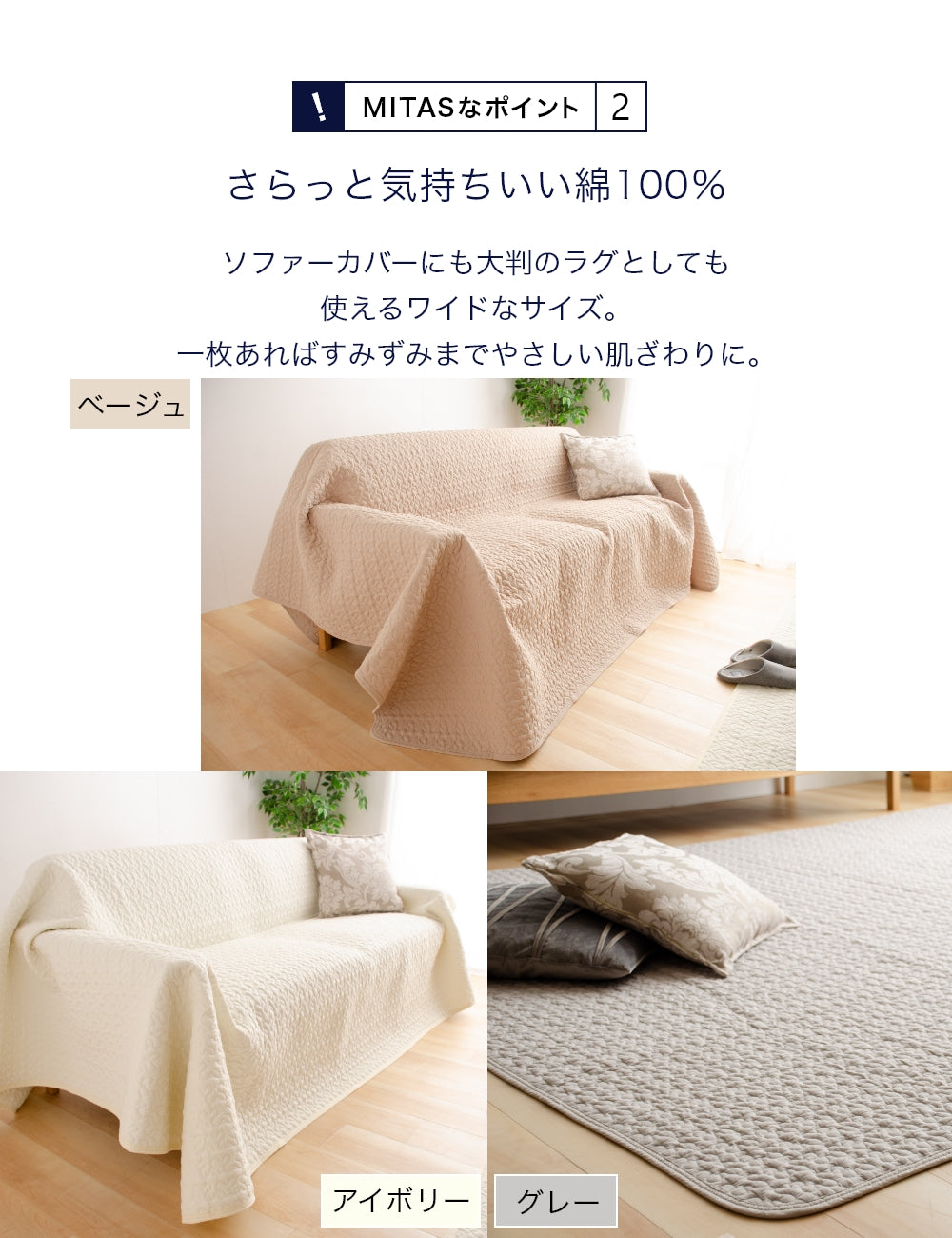 綿100％生地　イブルマット ソファカバー イブルラグ　マルチケット 200x250cm　洗える　イブル　送料無料　ベビーマット