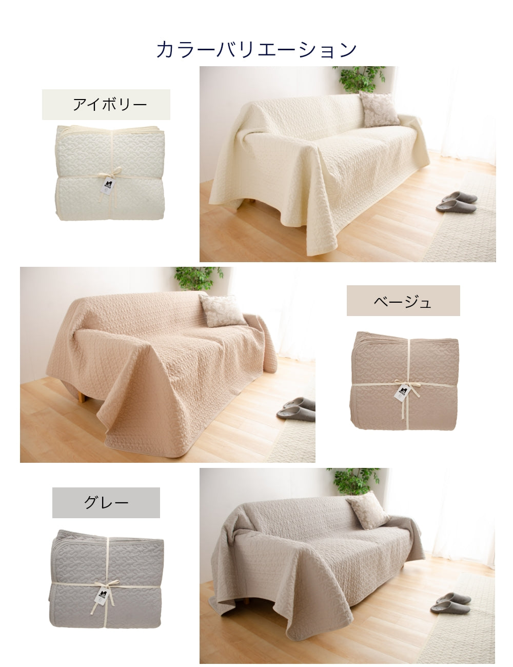 綿100％生地　イブルマット ソファカバー イブルラグ　マルチケット 200x250cm　洗える　イブル　送料無料　ベビーマット