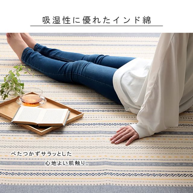 スーパSALE10倍＆4時間限定10％OFF ラグ 正方形 インド綿 吸湿性 シンプル ナチュラル 幾何学 ボーダー タッセル付き コンパクト 約2畳 約185×185cm ホットカーペット対応 床暖房対応 オールシーズン