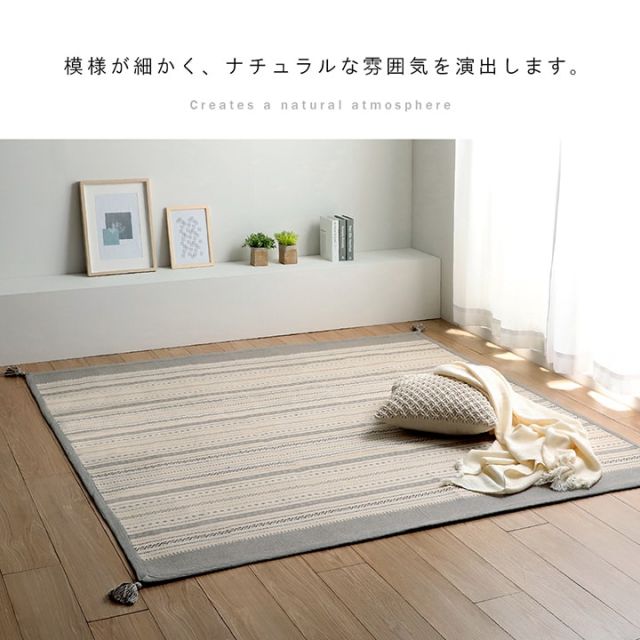 ラグ 正方形 インド綿 吸湿性 シンプル ナチュラル 幾何学 ボーダー タッセル付き コンパクト 約3畳 約185×240cm ホットカーペット対応 床暖房対応 オールシーズン