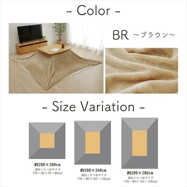 こたつ布団用 中掛け毛布 洗える 正方形 アクリル 約200×200cm
