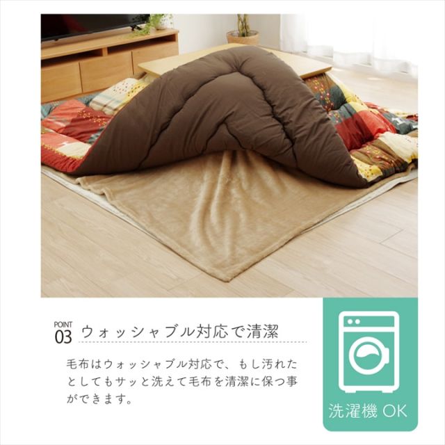 こたつ布団用 中掛け毛布 洗える 長方形 アクリル 約200×240cm