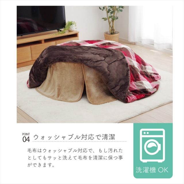 こたつ布団用 中掛け毛布 洗える 円形 アクリル 約90cm