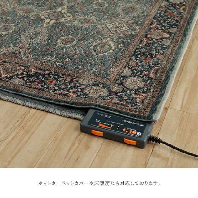 カーペット デザインラグ ウィルトンカーペット クラシック柄 高級ラグ  約240×330cm