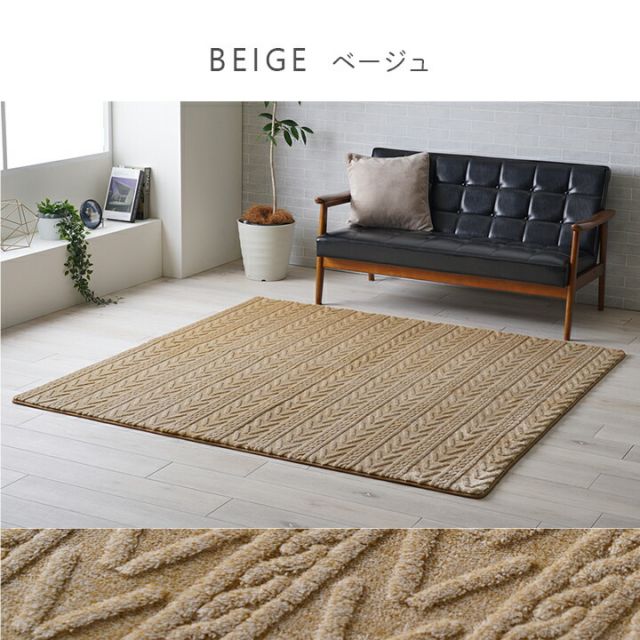 ラグ カーペット 無地ラグ 無地カーペット ボリュームラグ フランネル タッチ感 幾何柄 約200×240cm 約3畳 ホットカバー対応 床暖房対応