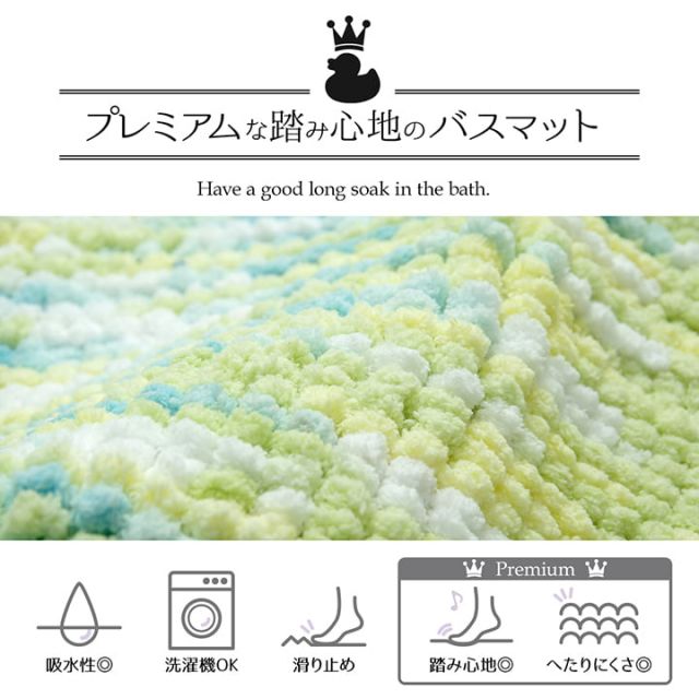 洗える バス マット 快適 ふわふわ ボリューム 約50×75cm