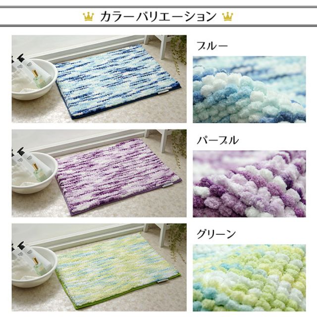 洗える バス マット 快適 ふわふわ ボリューム 約50×75cm