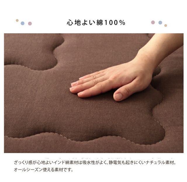 インド綿 ふっくら 厚敷き 『アルフ F敷』 約190×190cm