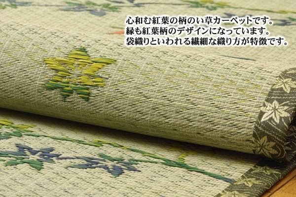 い草花ござカーペット 『嵐山』 本間4.5畳(約286.5x286.5cm)