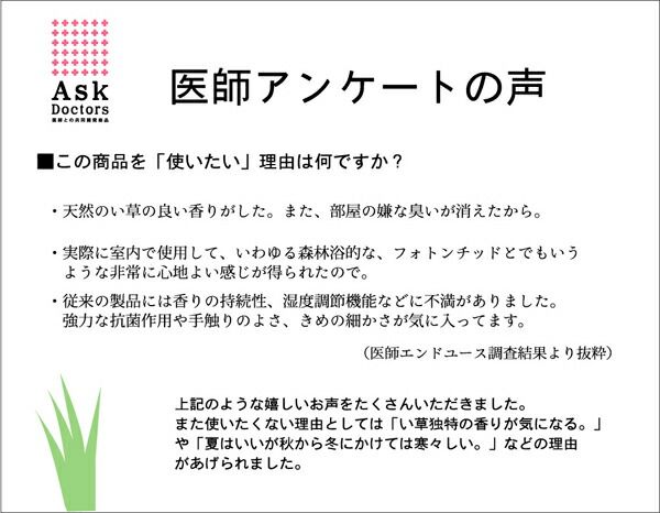 スーパSALE10倍＆4時間限定10％OFF 医師との共同開発 い草寝具 『アスク ベビー汗取P』 約70×120cm