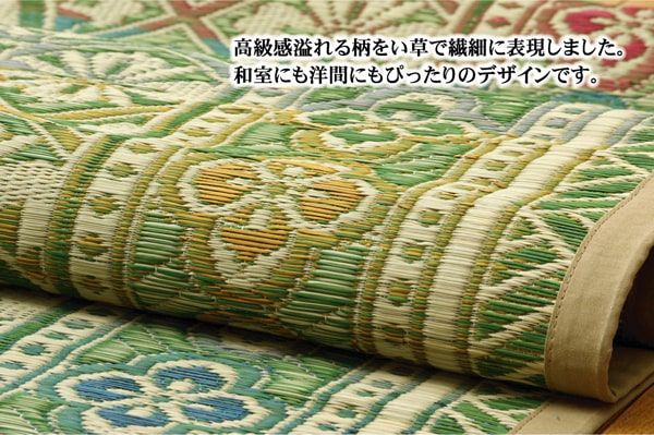 純国産 い草花ござカーペット 『アシック』 江戸間6畳(約261×352cm)