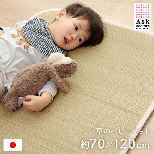 スーパSALE10倍＆4時間限定10％OFF 寝具 マットレス ベビーマット い草 医師との共同開発 吸湿 調湿効果 抗菌防臭 70×120cm