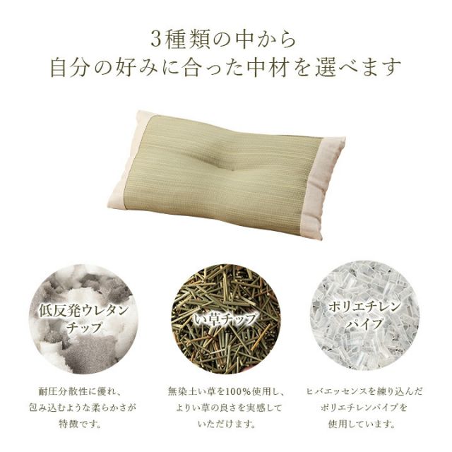 スーパSALE10倍＆4時間限定10％OFF 寝具 枕 平枕 い草 い草チップ 医師との共同開発 吸湿 調湿効果 抗菌防臭 50×30cm
