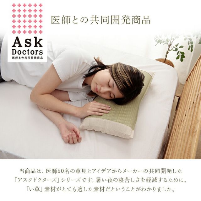 スーパSALE10倍＆4時間限定10％OFF 寝具 枕 平枕 い草 い草チップ 医師との共同開発 吸湿 調湿効果 抗菌防臭 50×30cm