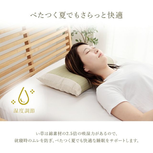 スーパSALE10倍＆4時間限定10％OFF 寝具 枕 平枕 い草 い草チップ 医師との共同開発 吸湿 調湿効果 抗菌防臭 50×30cm
