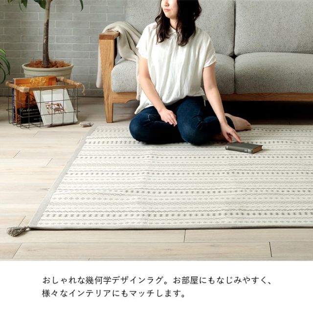ラグ カーペット 正方形 インド綿 吸湿性 シンプル ナチュラル 幾何学 ボーダー タッセル付き コンパクト ホットカーペット対応 床暖房対応 オールシーズン 約2畳 約180×180cm